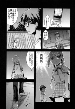 Page 42 of Inran Shoujo Jiten