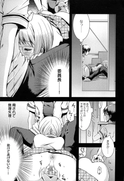 Page 44 of Inran Shoujo Jiten