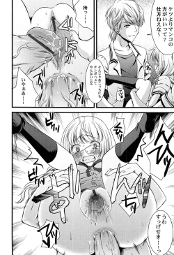 Page 49 of Inran Shoujo Jiten