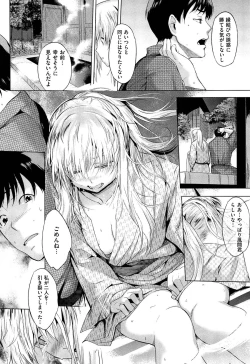 Page 114 of Hatsukoi Swap