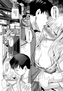 Page 116 of Hatsukoi Swap