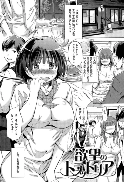 Page 129 of Hatsukoi Swap