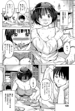 Page 132 of Hatsukoi Swap