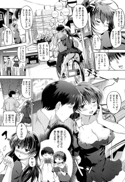 Page 148 of Hatsukoi Swap