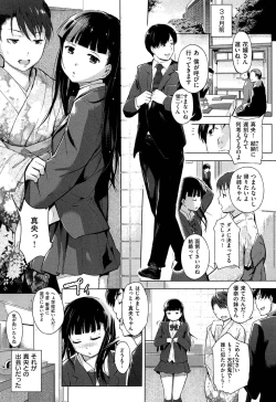 Page 163 of Hatsukoi Swap