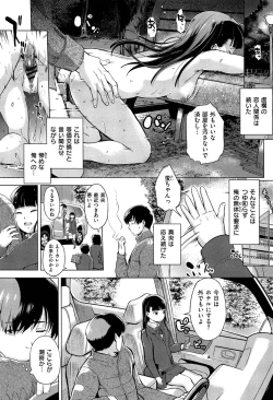 Page 170 of Hatsukoi Swap