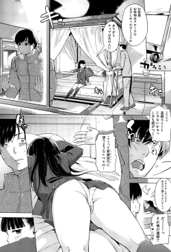 Page 172 of Hatsukoi Swap