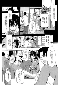 Page 180 of Hatsukoi Swap