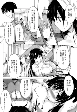 Page 182 of Hatsukoi Swap