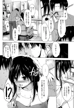 Page 184 of Hatsukoi Swap