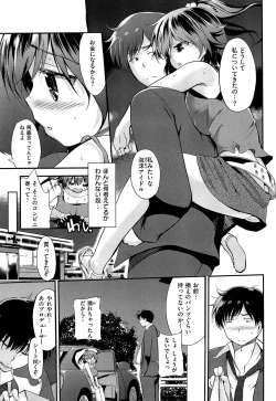 Page 203 of Hatsukoi Swap