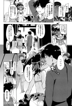 Page 212 of Hatsukoi Swap