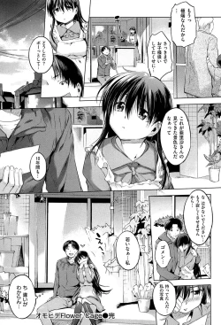 Page 22 of Hatsukoi Swap