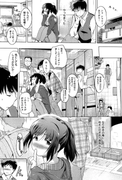 Page 25 of Hatsukoi Swap