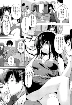 Page 41 of Hatsukoi Swap