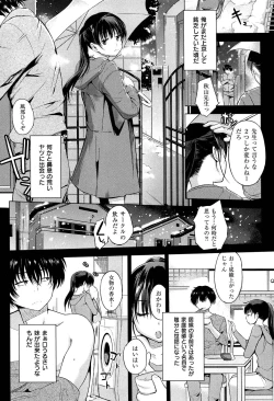 Page 42 of Hatsukoi Swap