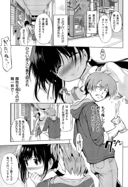 Page 77 of Hatsukoi Swap