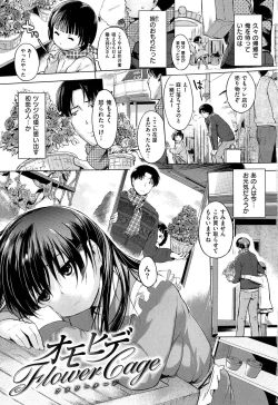Page 7 of Hatsukoi Swap