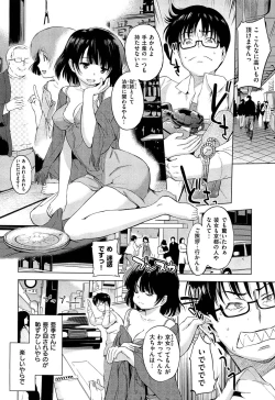 Page 94 of Hatsukoi Swap
