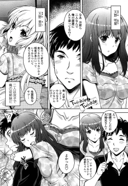 Page 132 of Hajimete nan dakara - First sexual experience