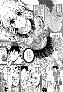 Page 150 of Hajimete nan dakara - First sexual experience