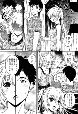 Page 153 of Hajimete nan dakara - First sexual experience