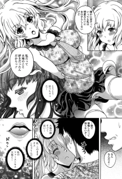 Page 154 of Hajimete nan dakara - First sexual experience
