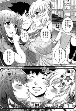 Page 185 of Hajimete nan dakara - First sexual experience
