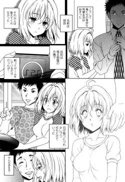 Page 189 of Hajimete nan dakara - First sexual experience
