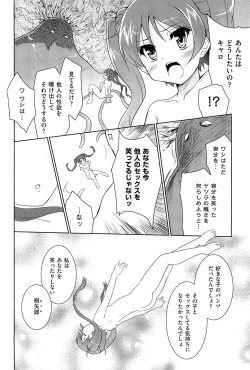 Page 100 of Mahou Shoujo Carrot Carrot - Magic Girl Carrot Carrot