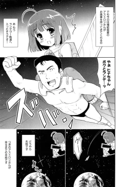 Page 131 of Mahou Shoujo Carrot Carrot - Magic Girl Carrot Carrot