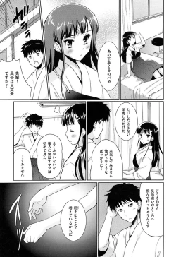 Page 147 of Mahou Shoujo Carrot Carrot - Magic Girl Carrot Carrot