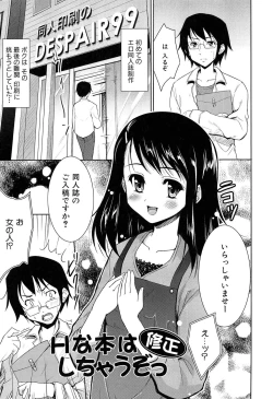 Page 181 of Mahou Shoujo Carrot Carrot - Magic Girl Carrot Carrot