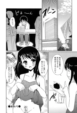 Page 198 of Mahou Shoujo Carrot Carrot - Magic Girl Carrot Carrot