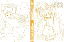 Page 2 of Mahou Shoujo Carrot Carrot - Magic Girl Carrot Carrot