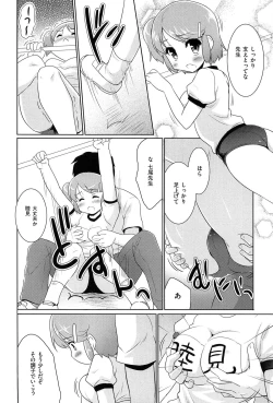 Page 40 of Mahou Shoujo Carrot Carrot - Magic Girl Carrot Carrot