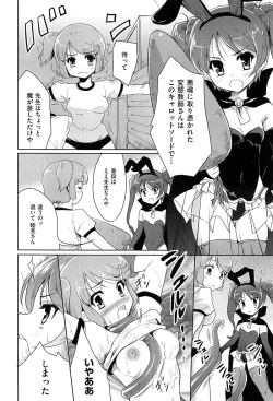 Page 52 of Mahou Shoujo Carrot Carrot - Magic Girl Carrot Carrot