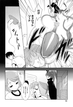 Page 58 of Mahou Shoujo Carrot Carrot - Magic Girl Carrot Carrot