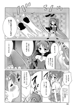 Page 62 of Mahou Shoujo Carrot Carrot - Magic Girl Carrot Carrot