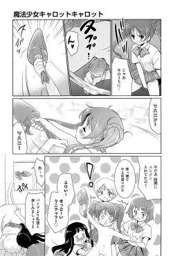 Page 69 of Mahou Shoujo Carrot Carrot - Magic Girl Carrot Carrot