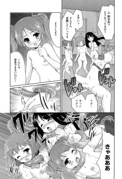 Page 77 of Mahou Shoujo Carrot Carrot - Magic Girl Carrot Carrot