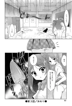 Page 84 of Mahou Shoujo Carrot Carrot - Magic Girl Carrot Carrot