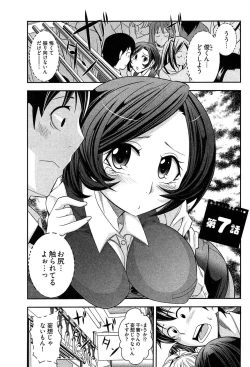 Page 103 of Teppan OL Chiga-san