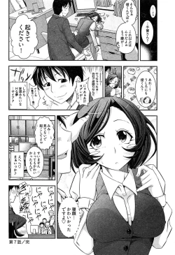 Page 110 of Teppan OL Chiga-san