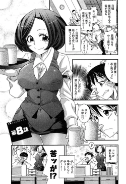 Page 111 of Teppan OL Chiga-san