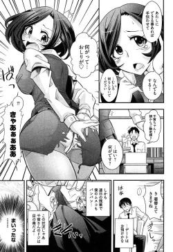 Page 113 of Teppan OL Chiga-san