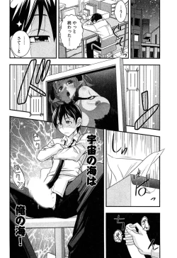 Page 114 of Teppan OL Chiga-san