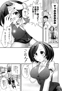Page 117 of Teppan OL Chiga-san