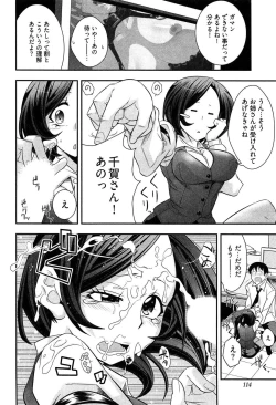 Page 118 of Teppan OL Chiga-san