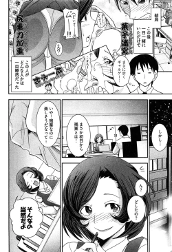 Page 12 of Teppan OL Chiga-san